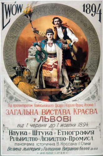 фото Рекламний плакат Загальної виставки Крайової у Львові, 1894 рік